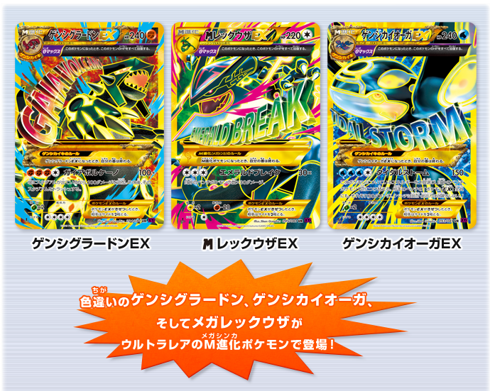 ポケモンカード 英語版 海外限定 レックウザ UR BW 色違い ポケモン