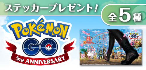ポケモンセンター】ステッカー 非売品 ポケモンGO 5thアニバーサリー 2