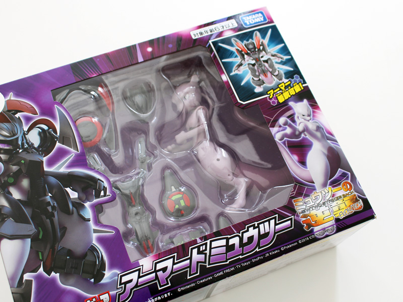 希少 ポケモン レトロフィギュア アーマードミュウツー 映画