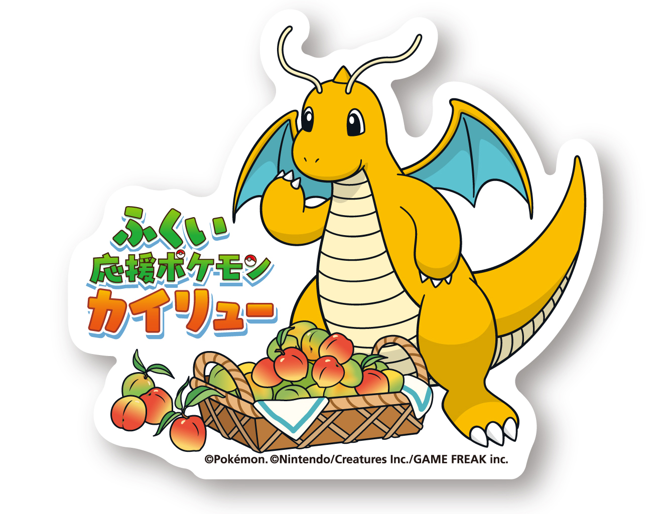 福井県×カイリュー】クリアファイルやTシャツ、ステッカーなど、ふくい