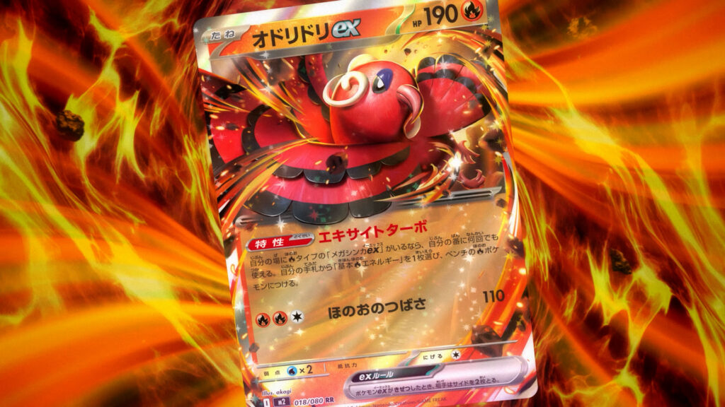 メガカイリューex UR MEGAドリームex メガカイリューex (MUR) {250/193