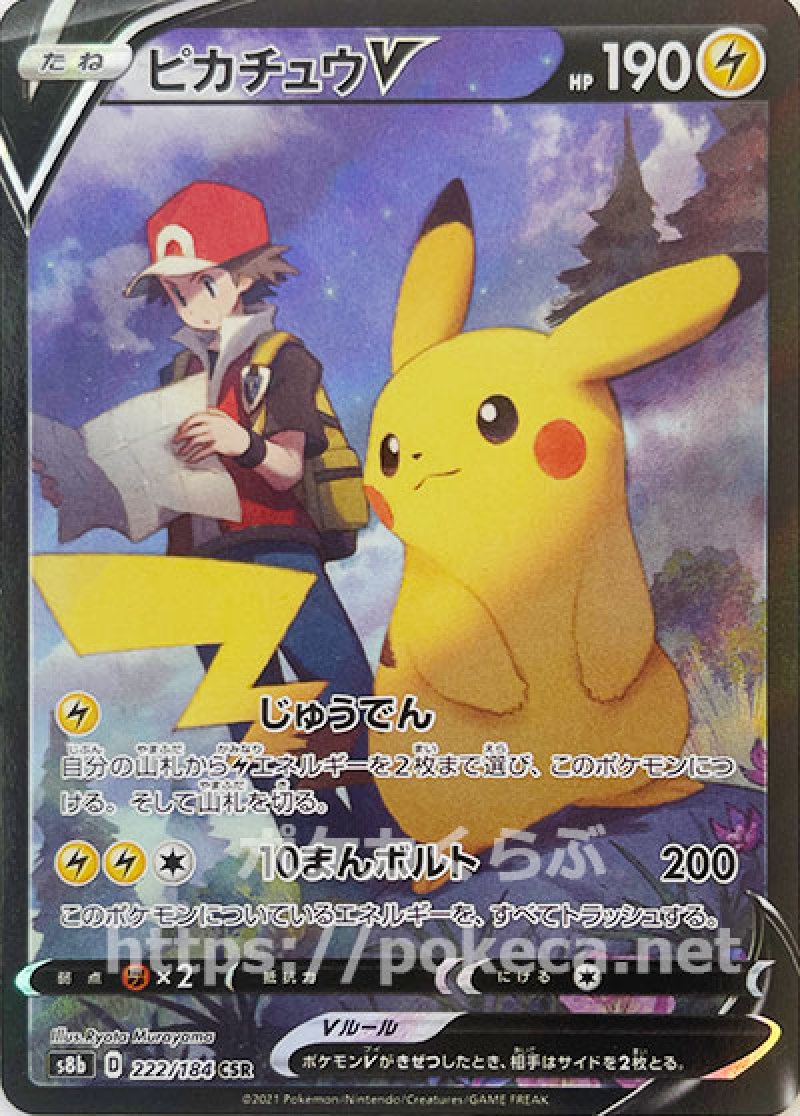 ポケモンカード レッドのピカチュウ レッドのピカチュウの通販 ポケカ