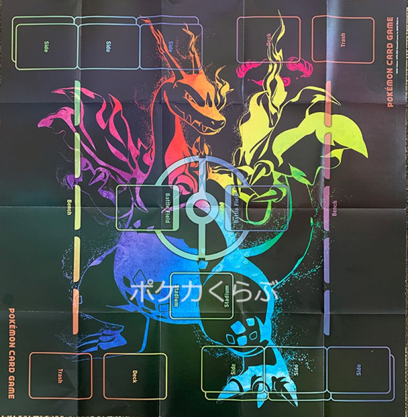 紙製プレイマット リザードンVMAX(ポケモンカード スターターセット