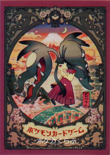 デッキシールド メガクチート|ポケモンカード通信販売専門店 ポケカくらぶ