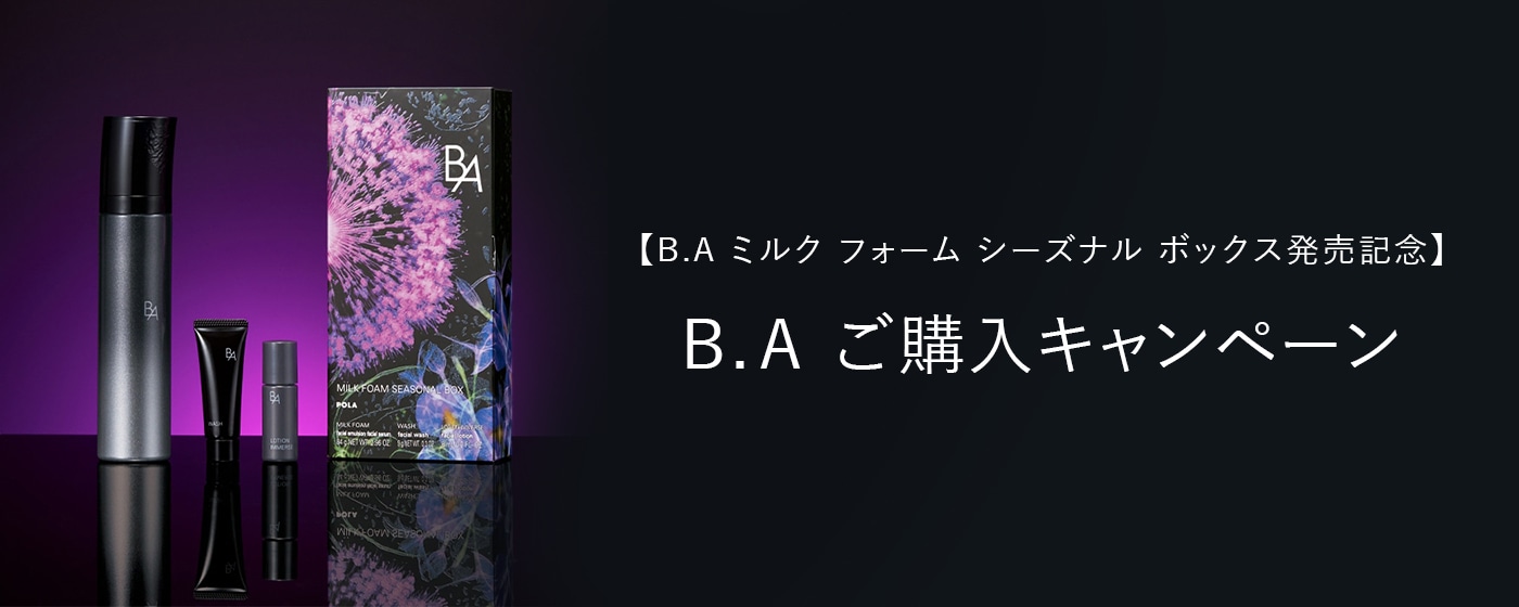 POLA MILK FOAM SEASONAL BOX 楽天市場】【国内正規品】POLA ポーラ