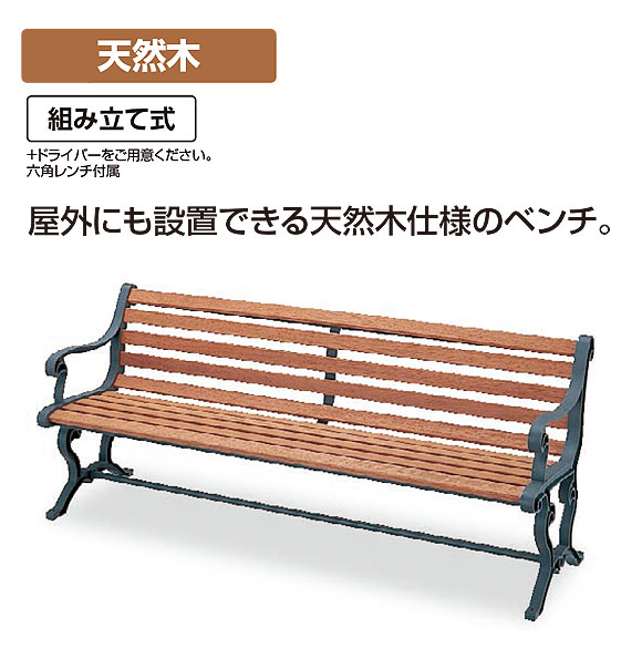 もっちゃん】 西洋スタイルの装飾ベンチ もっちゃん様専用 西洋