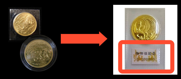 天皇陛下御在位60年記念 10万円プルーフ金貨 - 金貨買取本舗の買取価格