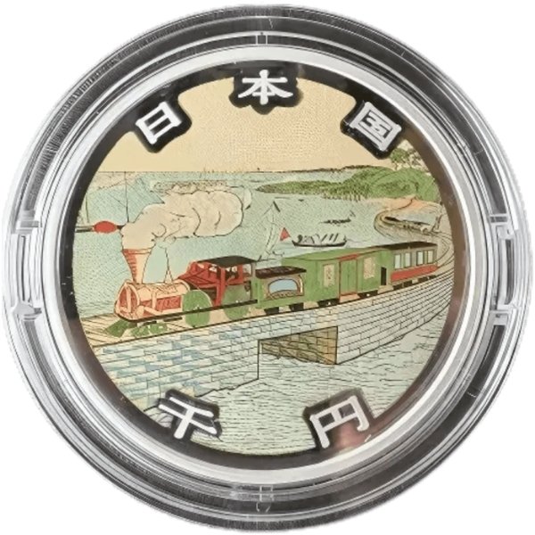 鉄道開業150周年記念 千円銀貨 - 金貨買取本舗の買取価格｜金貨買取本舗