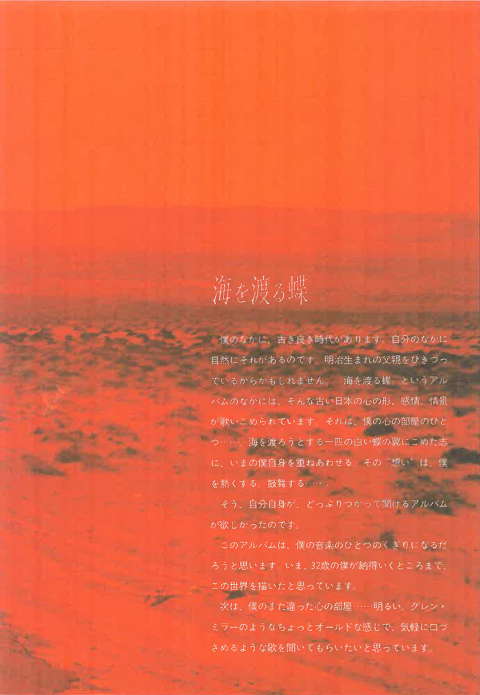 谷村新司 追悼特別企画 〈10年の約束〉 特設サイト | ポリスター