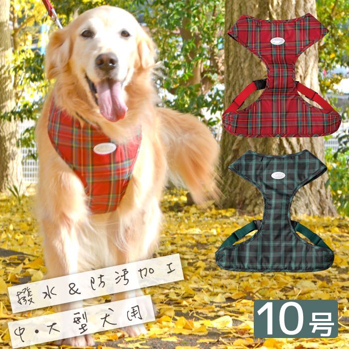 犬用介護ハーネス・エリザベスカラー・洗えるペットシーツなど犬猫用