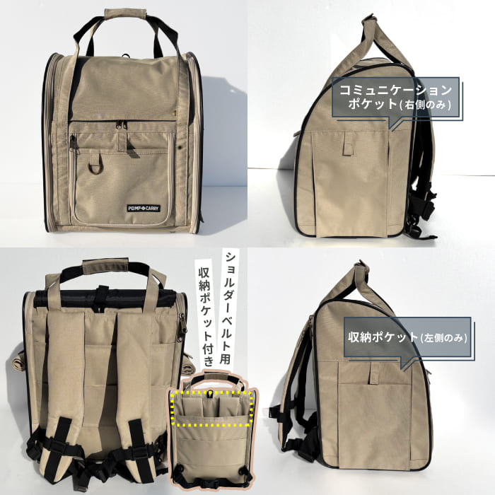 ポンポリース正規品】4面窓付き 3wayキャリーリュック(犬猫兼用)