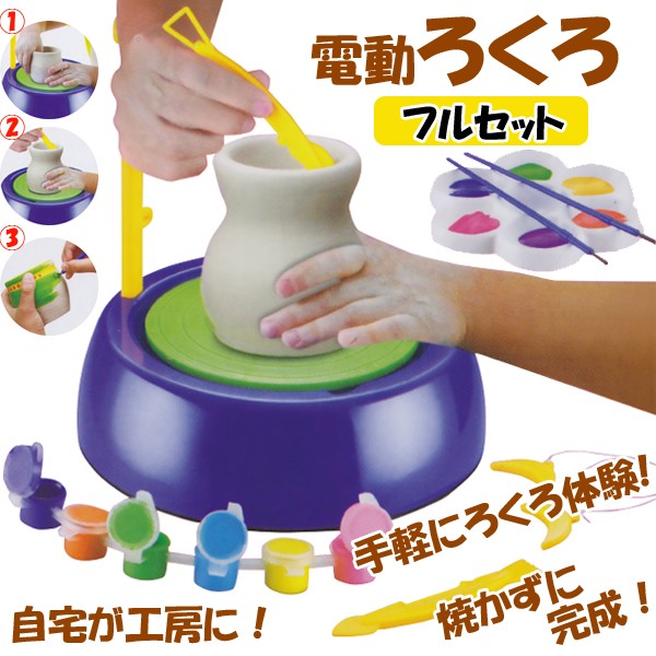 電動轆轤 道具、手回し台付き 電動轆轤 道具、手回し台付き 電動轆轤