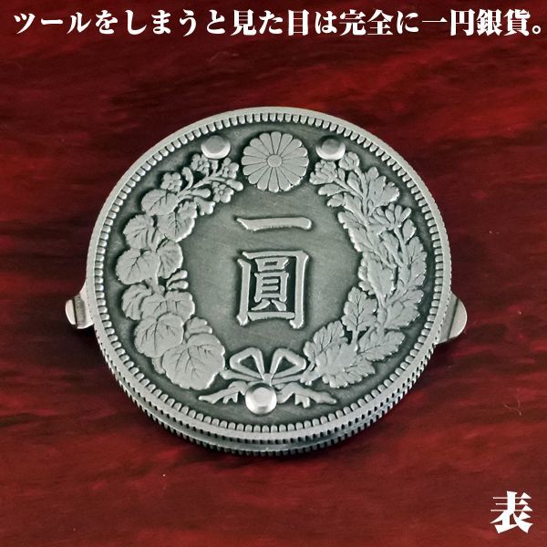 明治一圓銀貨レプリカコインナイフEDN-0055