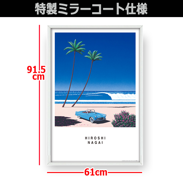 期間限定発送 永井博額装ポスター K-1サイズポスター永井博「BLUE CAR AND