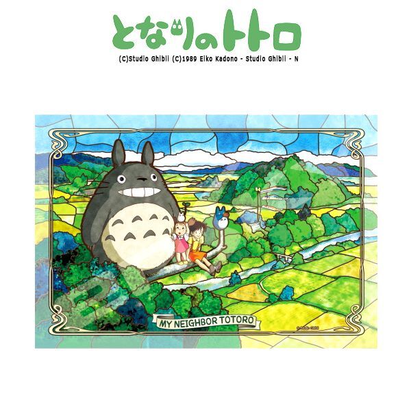 となりのトトロアートクリスタルジグソーパズル300ピース「五月晴れの
