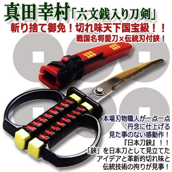模造刀 真田幸村モデル 六文銭 台座付き 観賞用 コスプレ 楽天市場