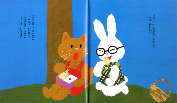 おばけのてんぷら｜絵本のひろば｜創作絵本（国内）｜本を探す｜ポプラ社