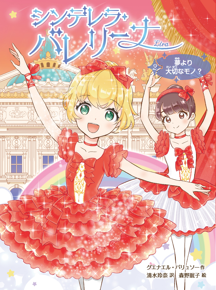 崖の国物語 9 大飛空船団の壊滅 崖の国物語〈9〉大飛空船団の壊滅