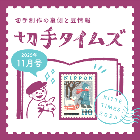 グリーティング（シンプル） | 日本郵便株式会社