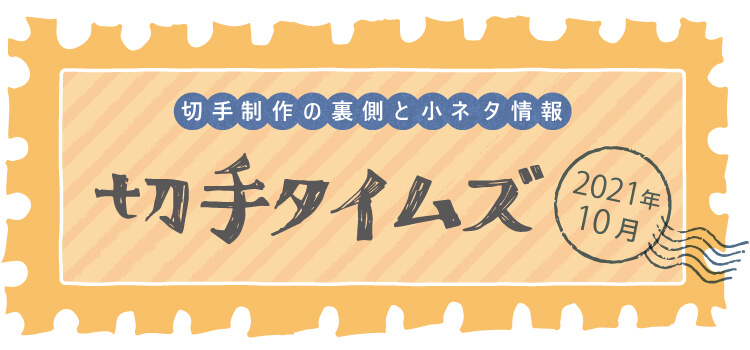 日本の古切手 美しい日本 自然(イエロー・オレンジ) 24枚 日本の古切手