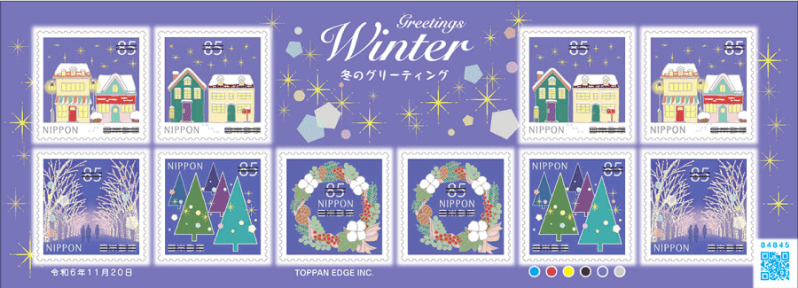 切手タイムズVol.55 冬のグリーティング | 日本郵便株式会社