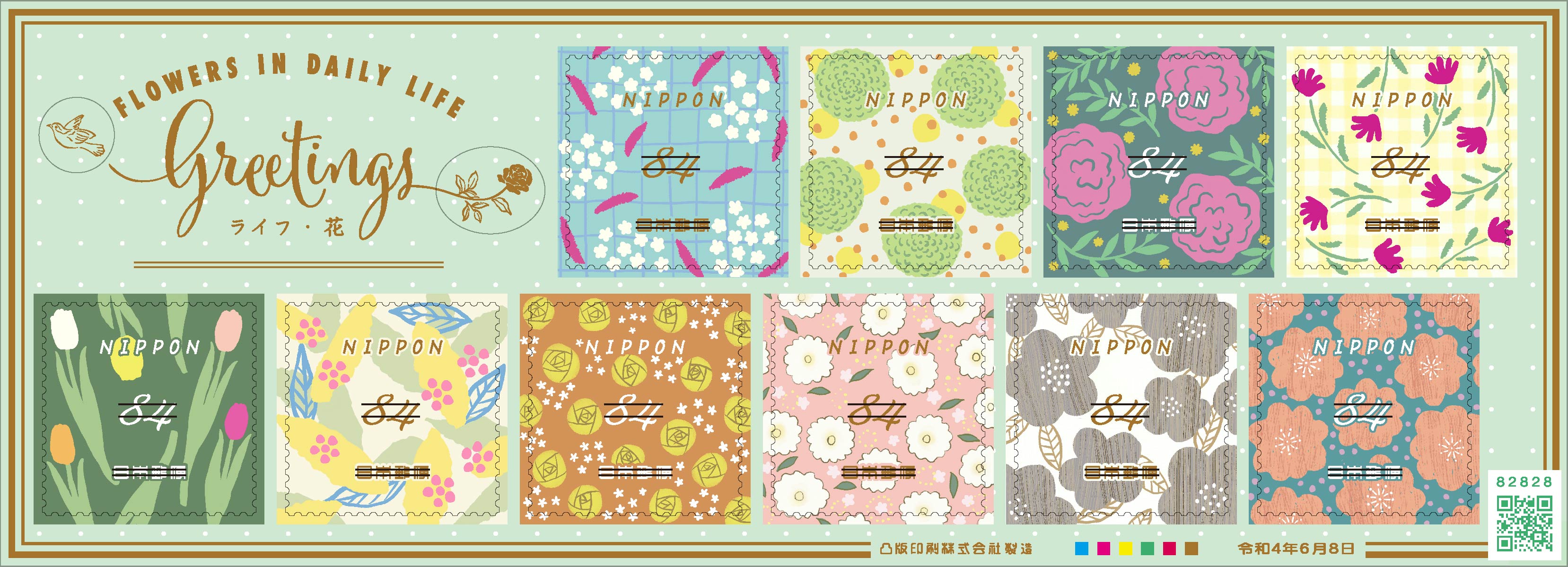 グリーティング（ライフ・花） | 日本郵便株式会社