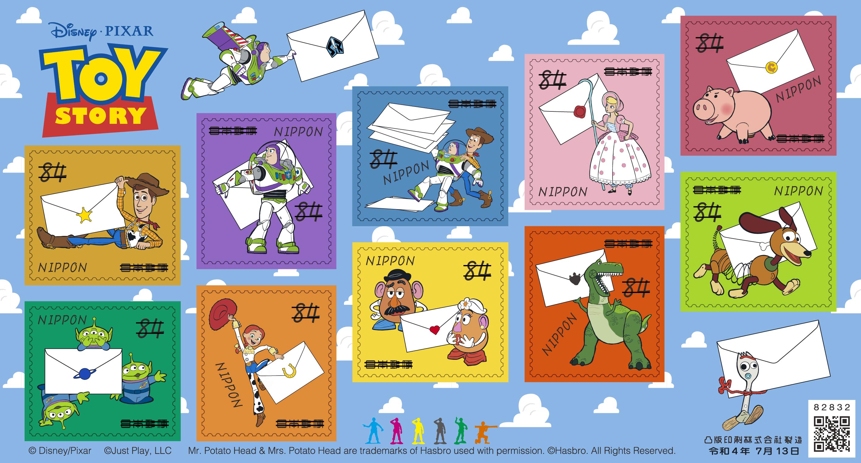 トイ・ストーリー | 日本郵便株式会社