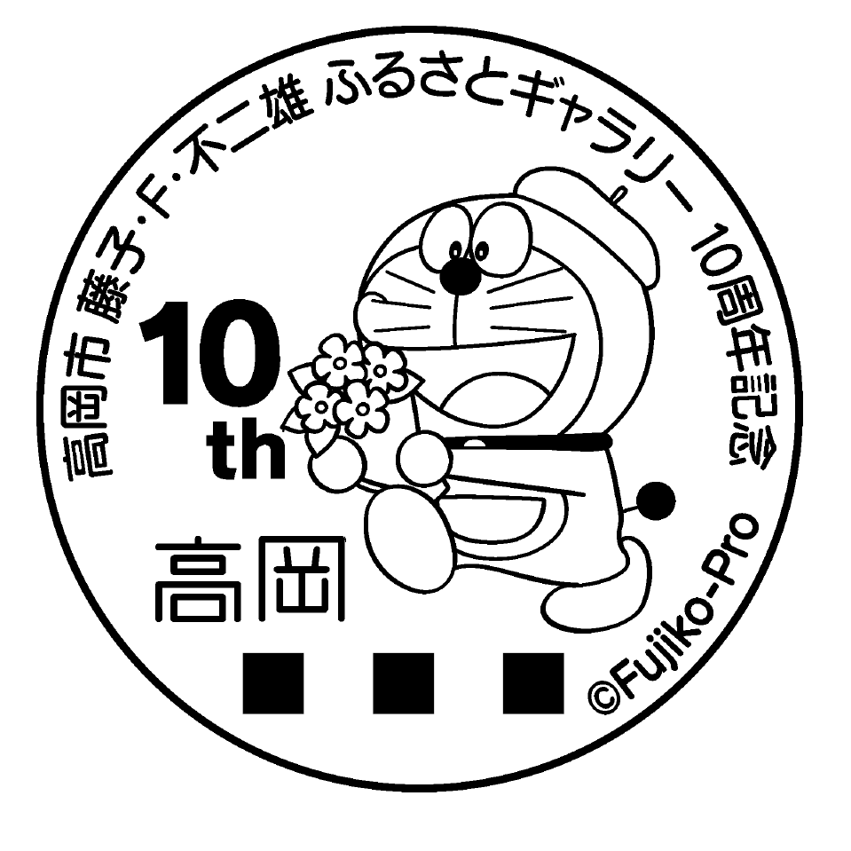 ご確認用＊航空書簡 孔雀紋80円 初日印 風景印 スタンプ 昭和63年4月1
