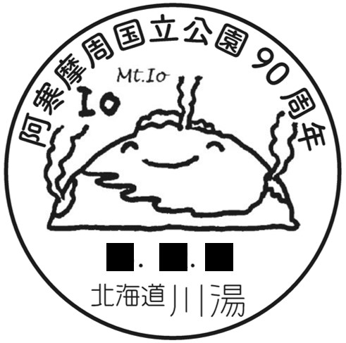 小型印 - 日本郵便