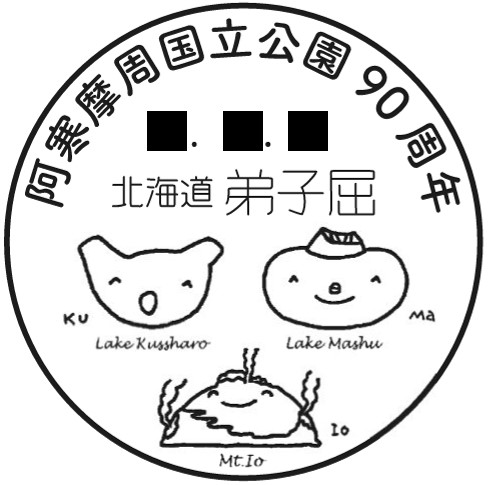 小型印 - 日本郵便