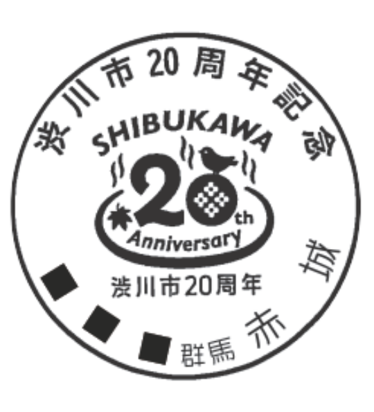 小型印 - 日本郵便