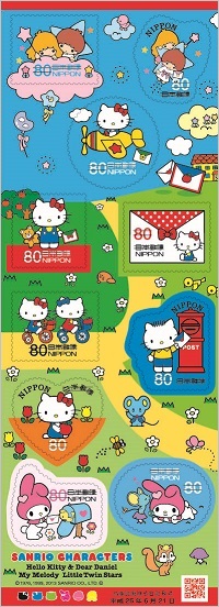 グリーティング切手「夏のグリーティング」の発行 - 日本郵便