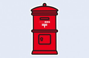 局名入りポスト型はがき | 郵便局で買えるグッズPOSTA COLLECT