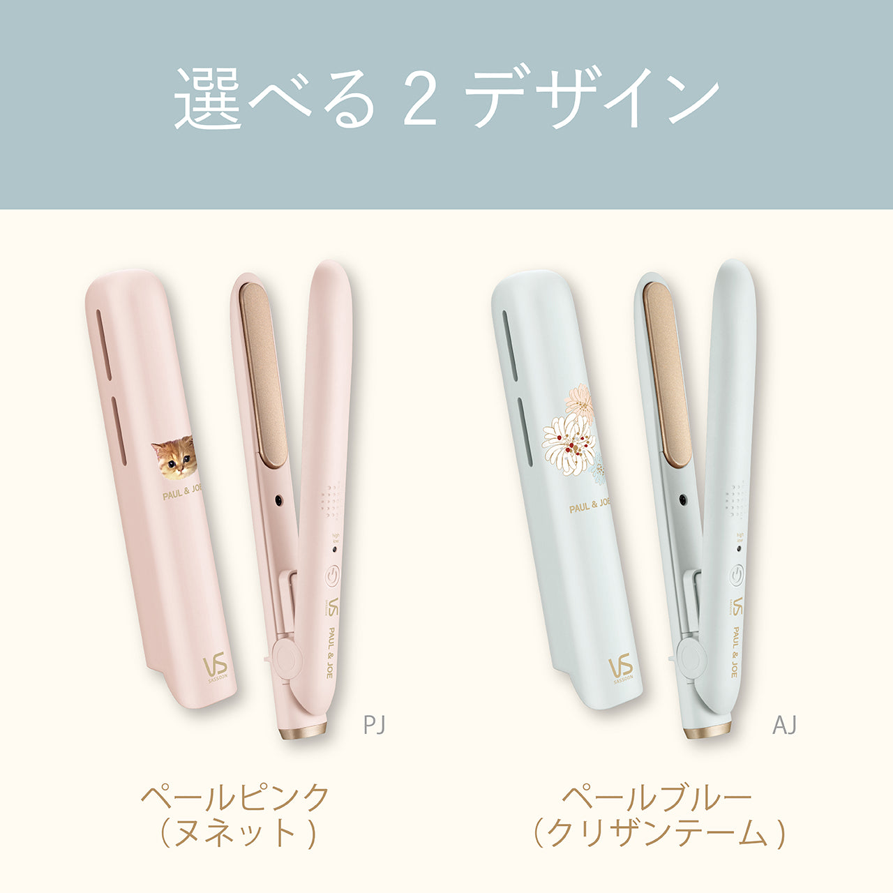 ポール＆ジョー テディベア柄ポーチ コードレスミニストレートヘア