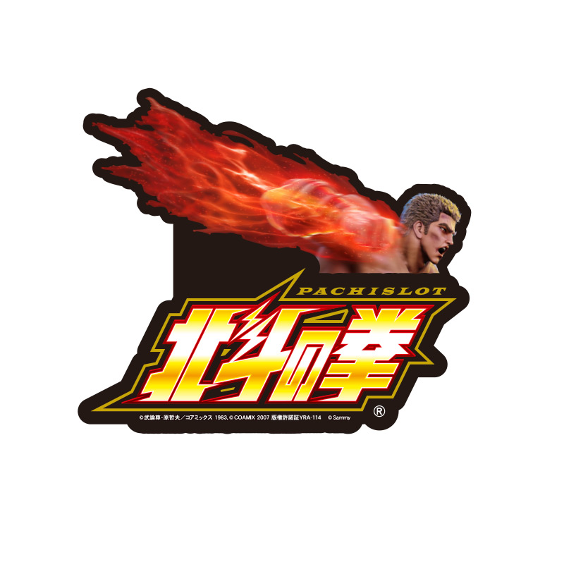 スマスロ北斗の拳 ホール装飾ラインナップ - パチンコホール装飾