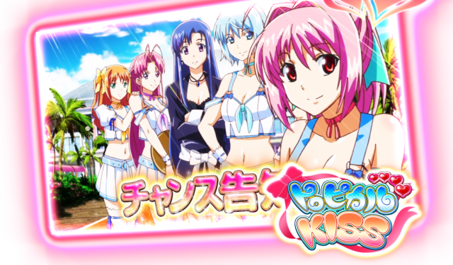 トロピカルKISSスウィート 実機 不要機付き トロピカルKISSスウィート