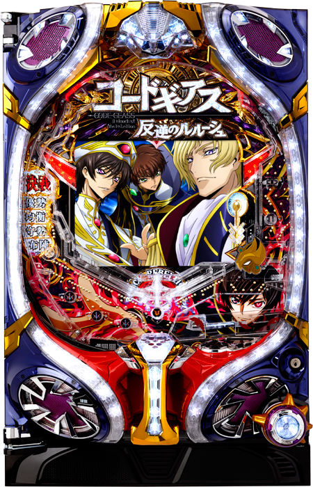 パチンコ京楽コードギアス