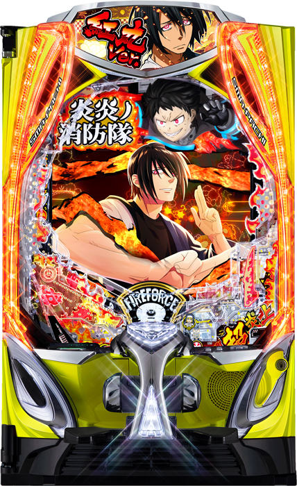 eフィーバー炎炎ノ消防隊2 紅丸ver.（ジェイビー／SANKYO）｜パチンコ