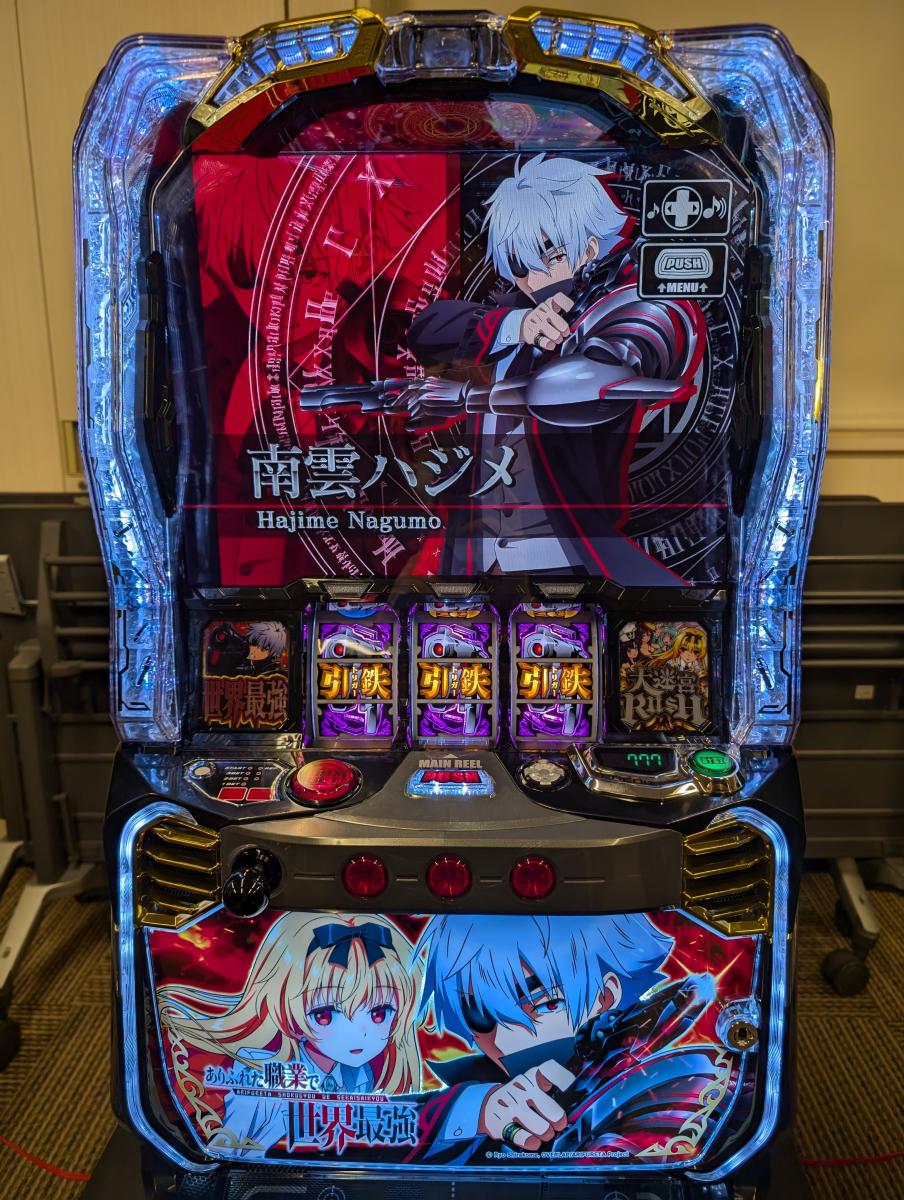 ありふれた職業で世界最強になる方法を模索｜パチンコビレッジ