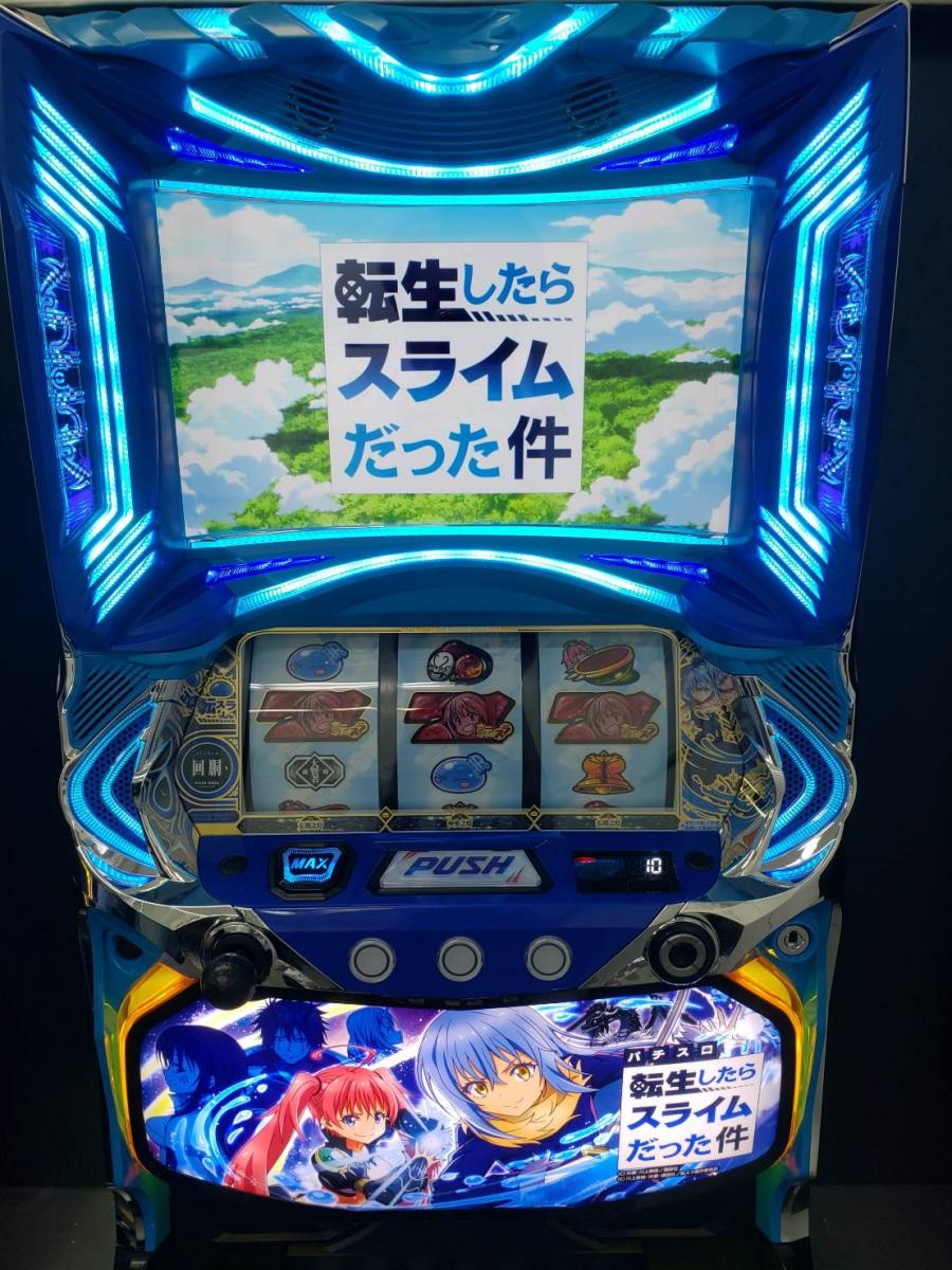 スマスロ 実機 L転生したらスライムだった件 スマスロ簡易ユニット付