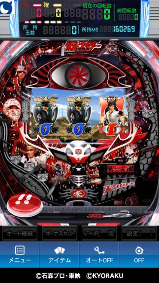 Android版「モバ7」で京楽産業.のパチンコ機 「ぱちんこ仮面ライダー