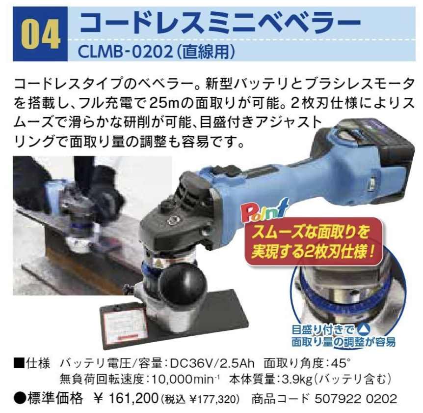 日東工器 面取り機 電動ミニべべラー EMB-0307B ウエダ金物【公式