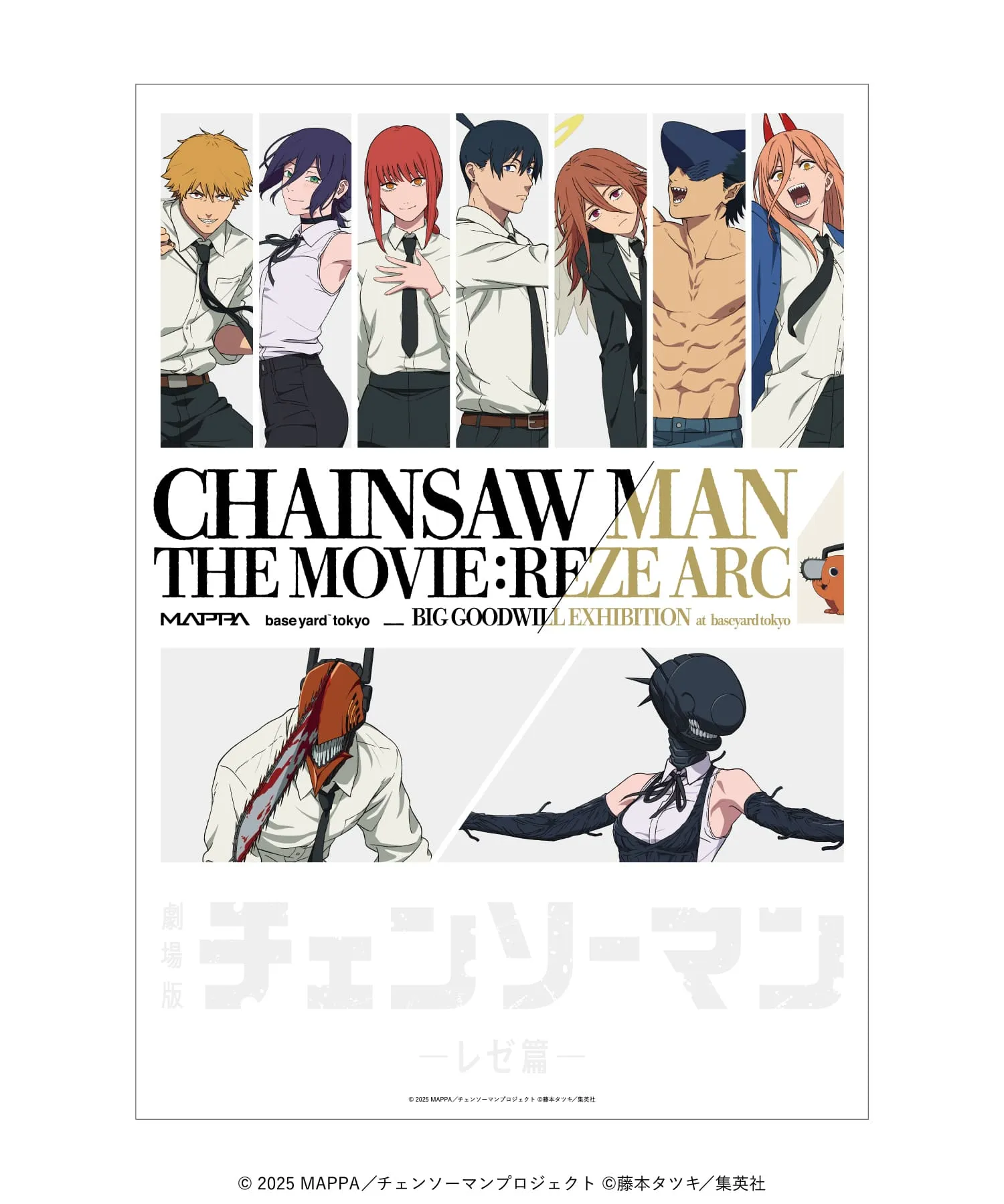 劇場版『チェンソーマン レゼ篇』 SPECIAL POPUP at baseyard tokyo