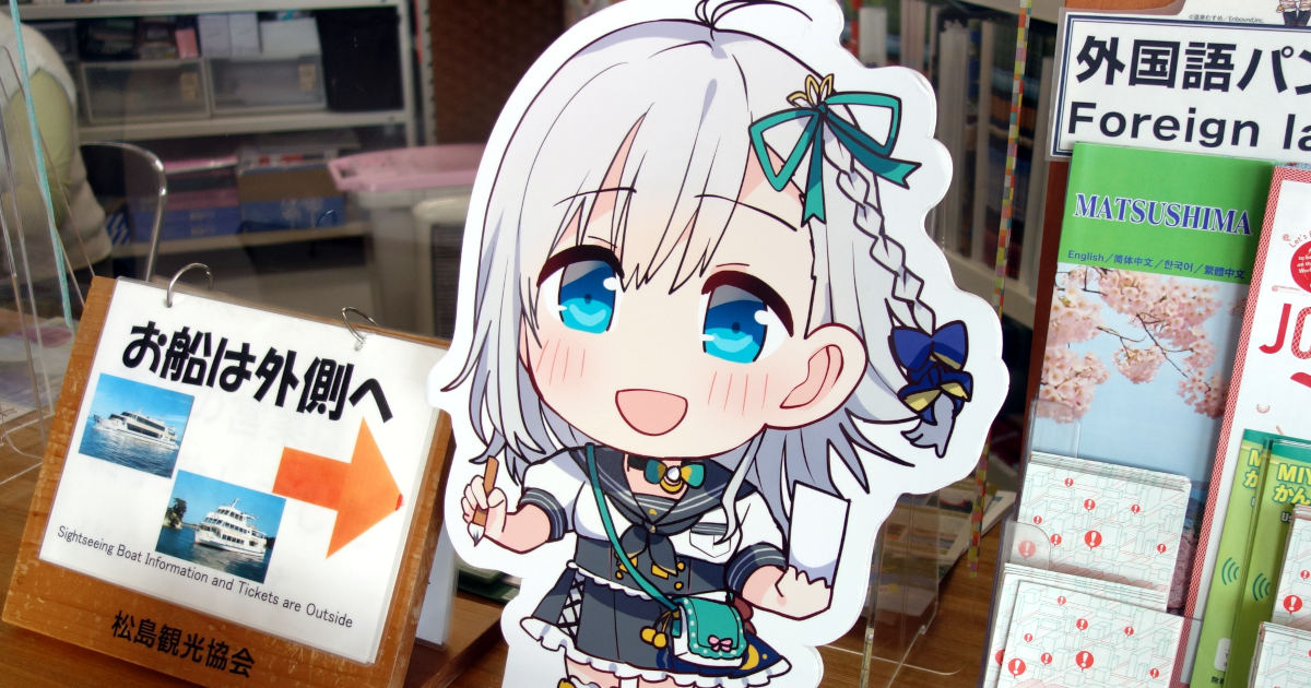 温泉むすめ 松島 ステッカー 温泉むすめ 等身 ステッカー 松島名月