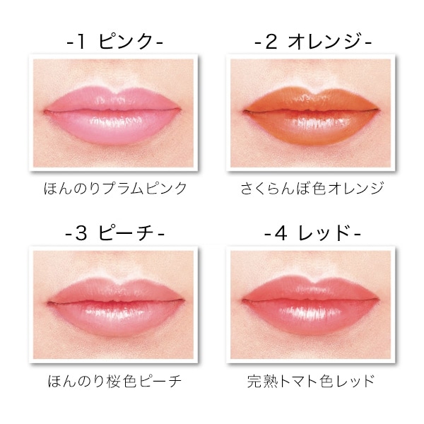 トリートメントリップエッセンスEX(1ピンク): ポイントメイクアップ