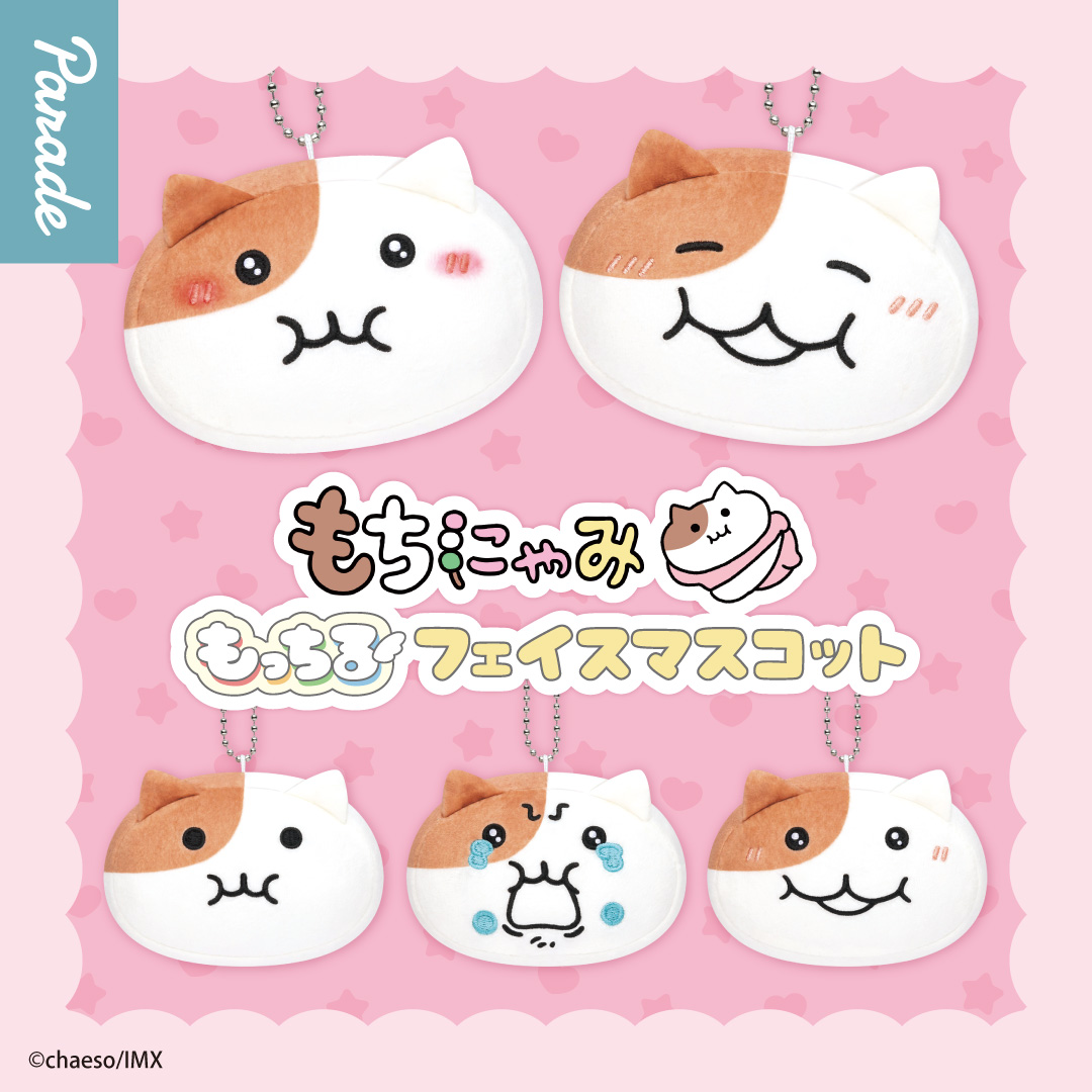 もちにゃみ もっちるフェイスマスコット | 商品紹介 | 株式会社