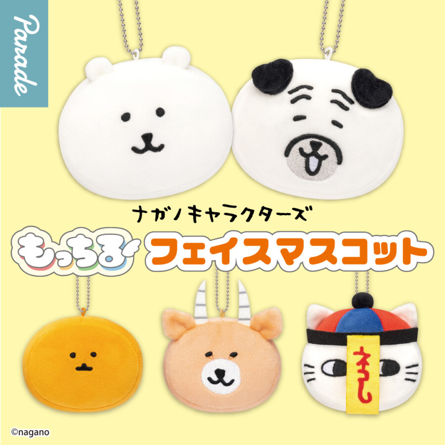 雨だねマスコット クマ&パグ ナガノ ナガノキャラクターズ 雨だね