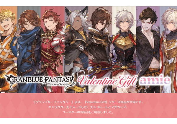 グラブル バレンタイン四騎士＋幼少期いちごマン他2019 グラブル