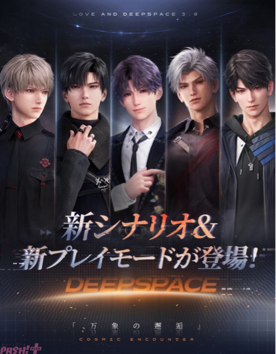 恋と深空TGS マヒル 恋と深空 マヒル 東京ゲームショウ TGS フォト