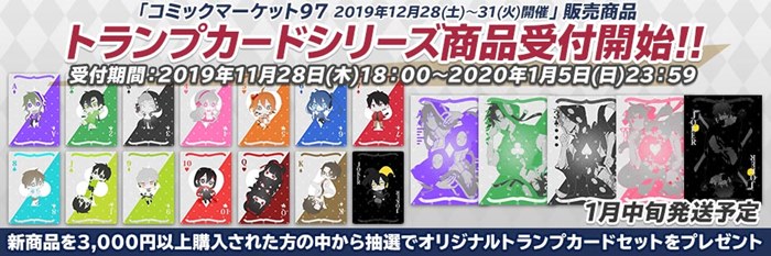 カゲロウプロジェクト カゲプロ トランプカード 抽選品 カノ カゲロウ